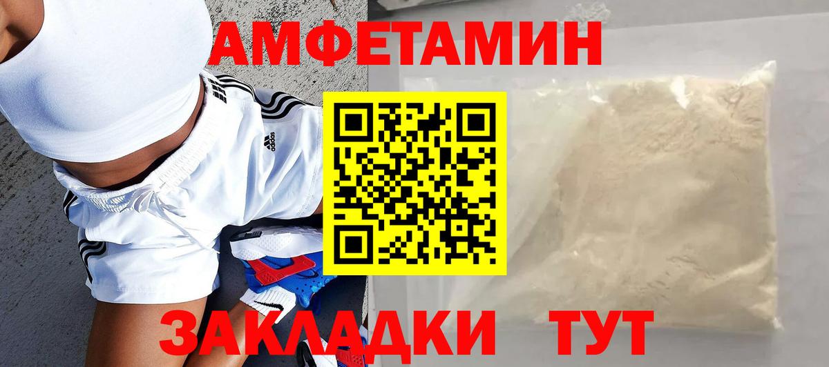 Амфетамин  Еманжелинск  АМФЕТАМИН Premium 