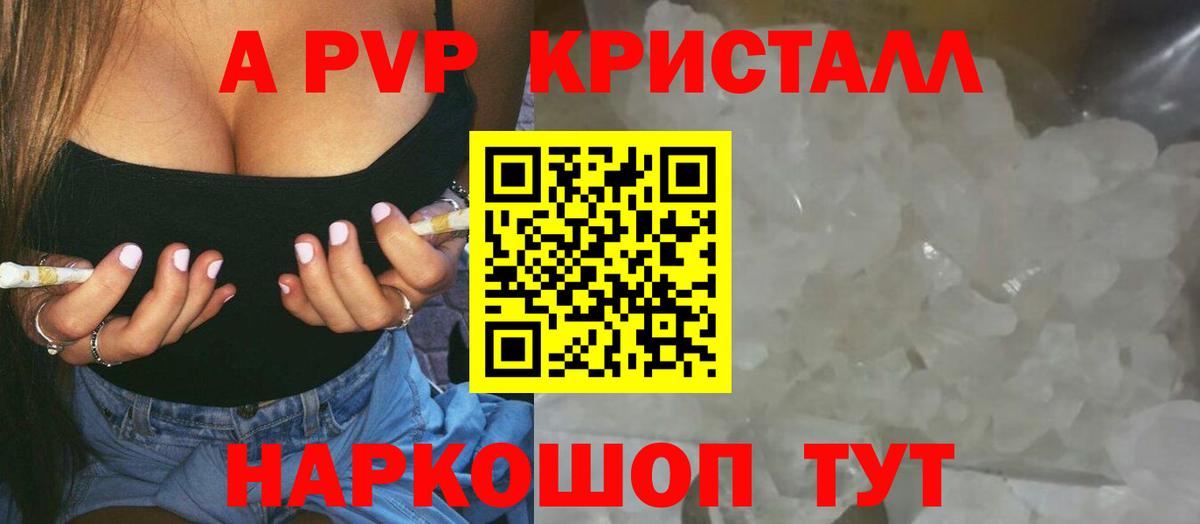 Alpha PVP мука Еманжелинск