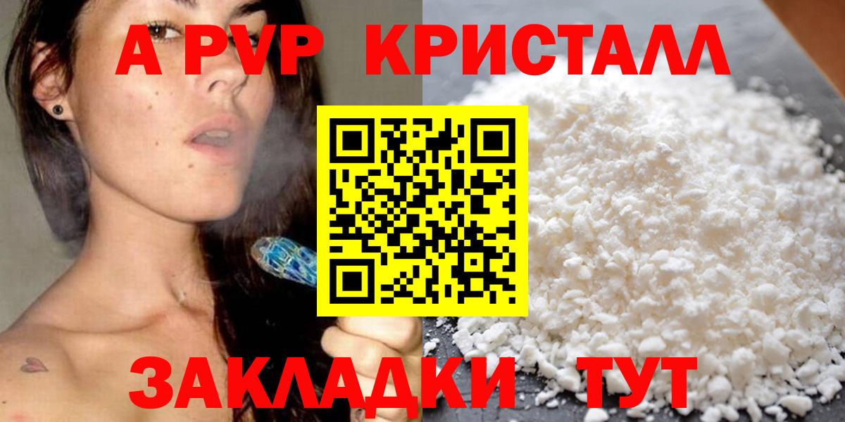 Еманжелинск  Alfa_PVP VHQ  A-PVP СК КРИС  Вход с VPN  A-PVP VHQ 