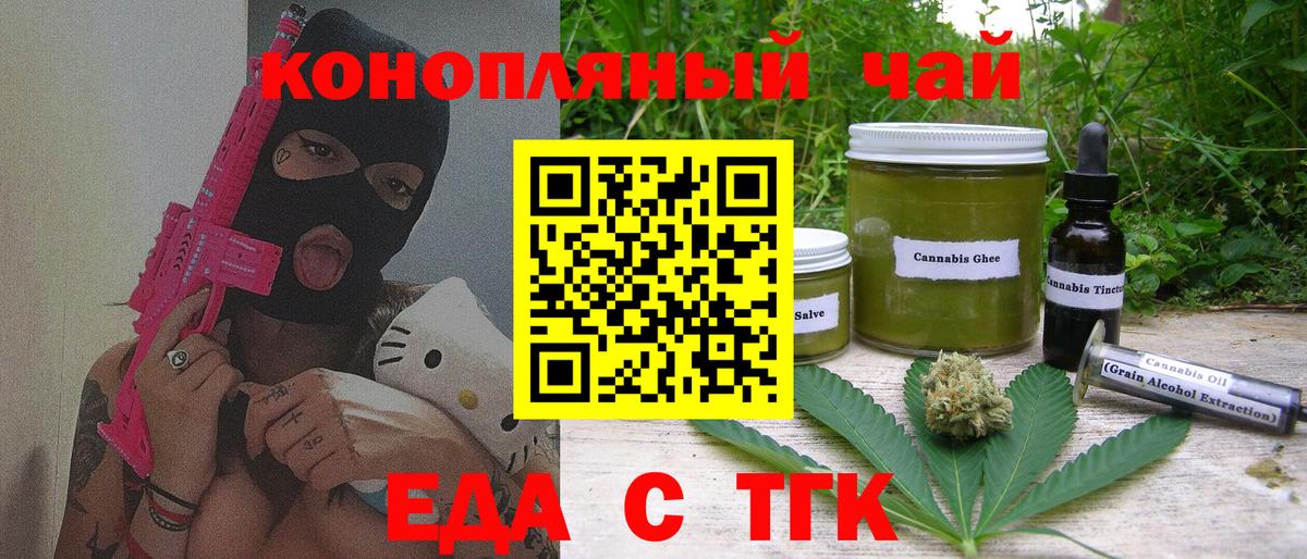 Еманжелинск  Canna-Cookies конопля  Вход с VPN 