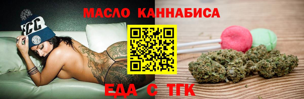 Печенье с ТГК конопля Еманжелинск