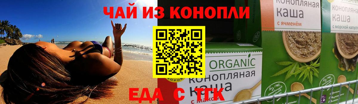 Cannafood конопля Еманжелинск