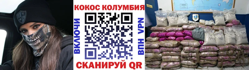 ОМГ ОМГ вход  Еманжелинск  КОКАИН Columbia 