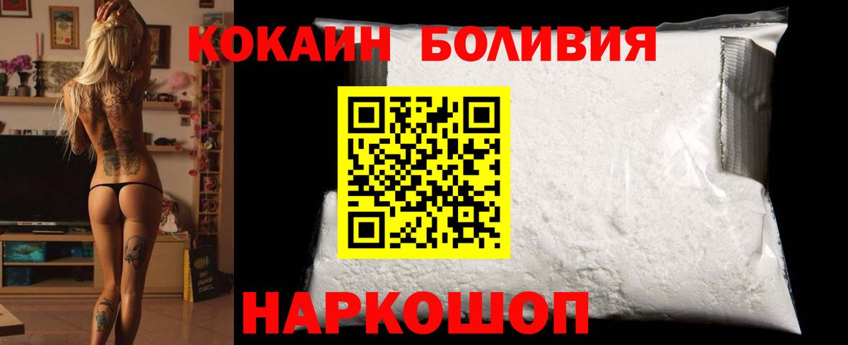 Cocaine Колумбийский Еманжелинск