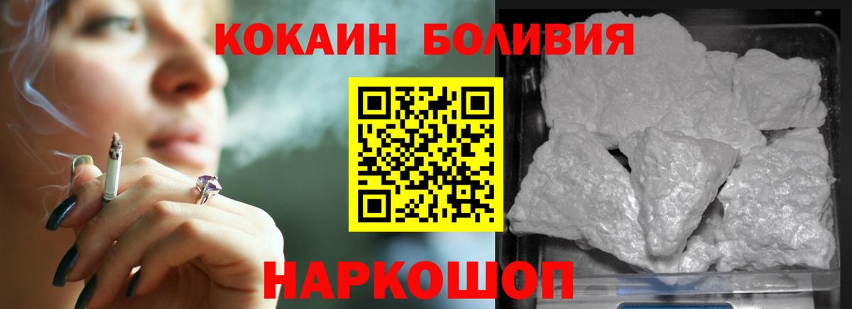 Cocaine 98%  КОКАИН 99%  Еманжелинск  Вход с VPN 