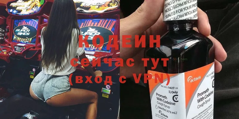 где продают наркотики  Еманжелинск  Codein Purple Drank 