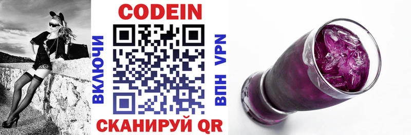 Кодеиновый сироп Lean напиток Lean (лин)  Еманжелинск 