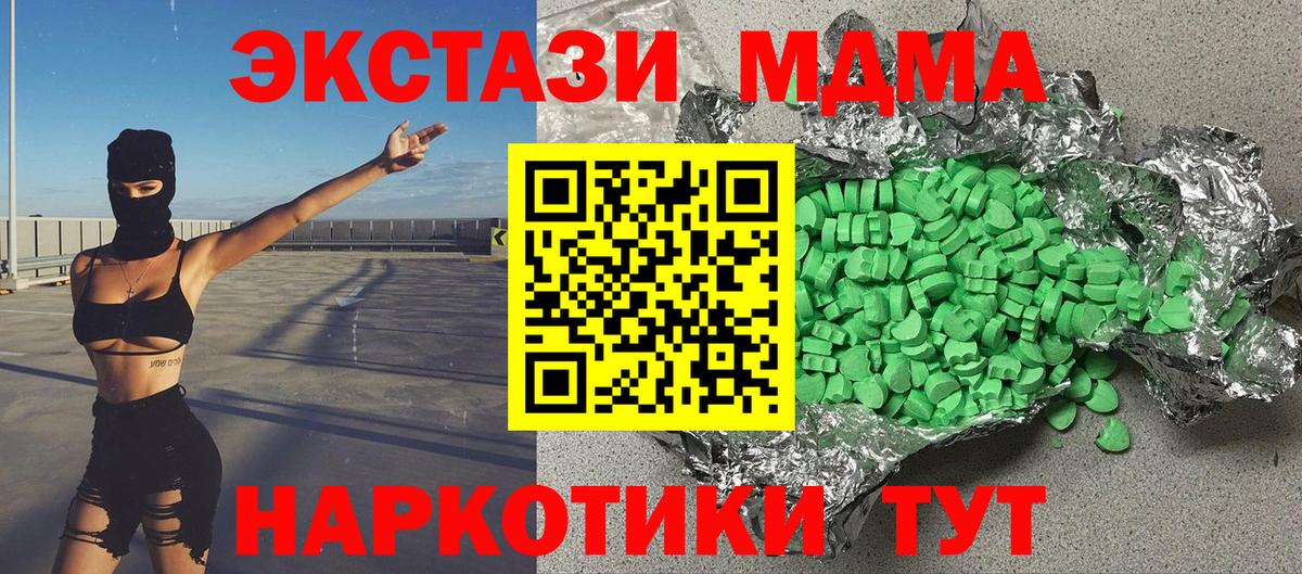 Ecstasy диски  Экстази  Еманжелинск  Вход с VPN 