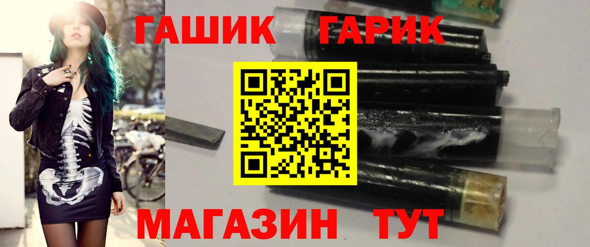 ГАШИШ hashish  Гашиш Premium  Еманжелинск  ГАШ  Вход с VPN 