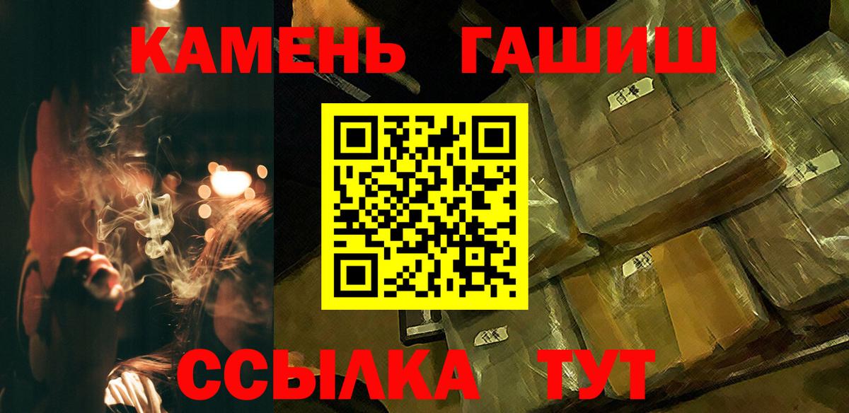 ГАШ Cannabis Еманжелинск