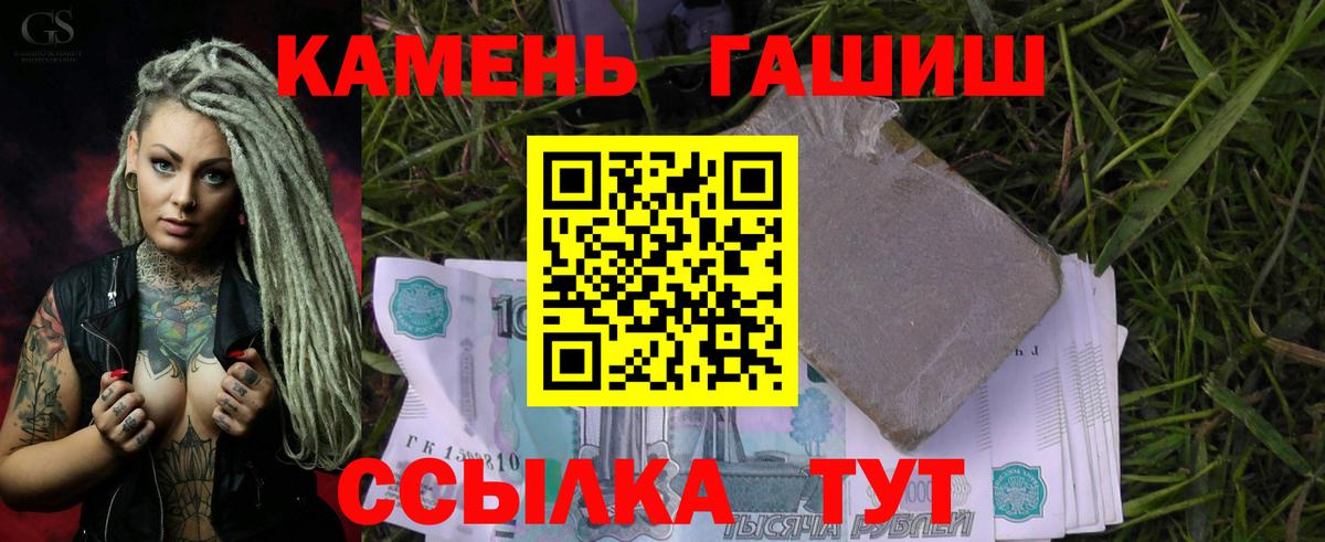 Гашиш хэш Еманжелинск