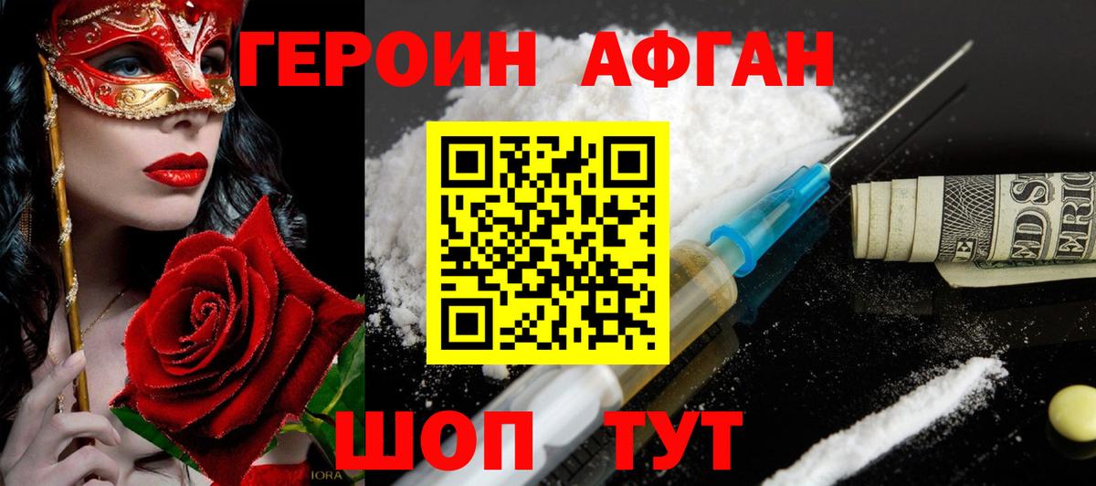 Героин  ГЕРОИН хмурый  Вход с VPN  Еманжелинск 