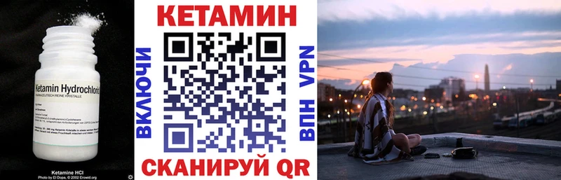 КЕТАМИН ketamine  цена   Еманжелинск 
