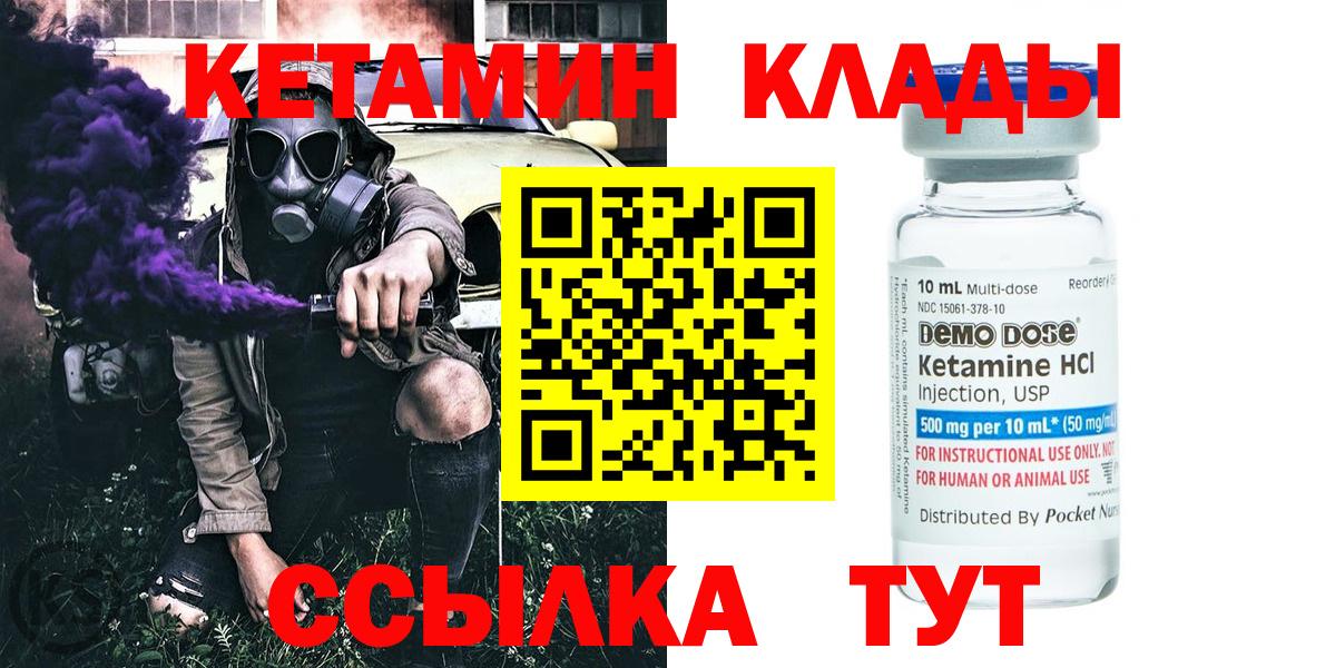 Кетамин ketamine  КЕТАМИН VHQ  Вход с VPN  Еманжелинск 