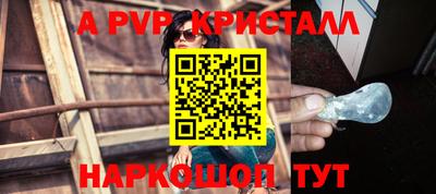 Альфа ПВП Волжск