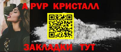 Альфа ПВП Волжск