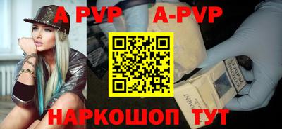 Альфа ПВП Волжск