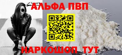 Альфа ПВП Волжск