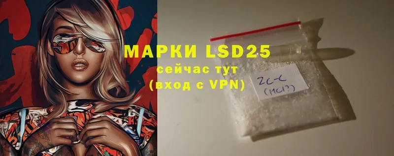 LSD-25 экстази ecstasy  Еманжелинск 