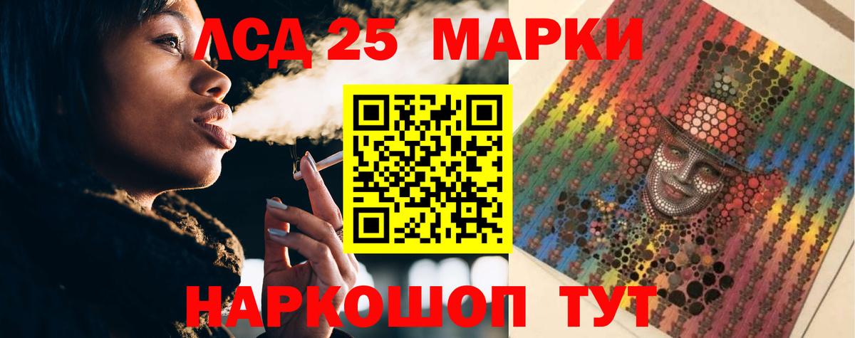 LSD-25 экстази ecstasy Еманжелинск