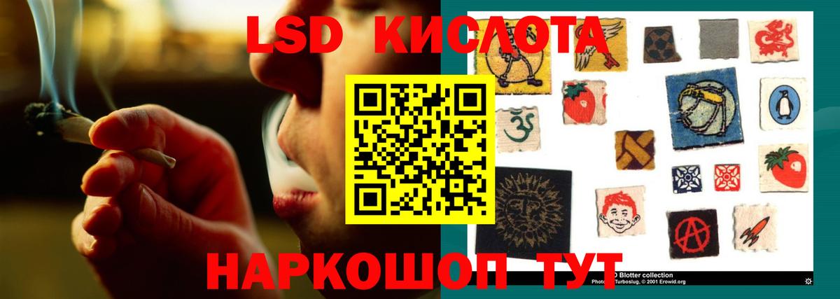 LSD-25 экстази ecstasy  Еманжелинск  LSD-25 экстази кислота 