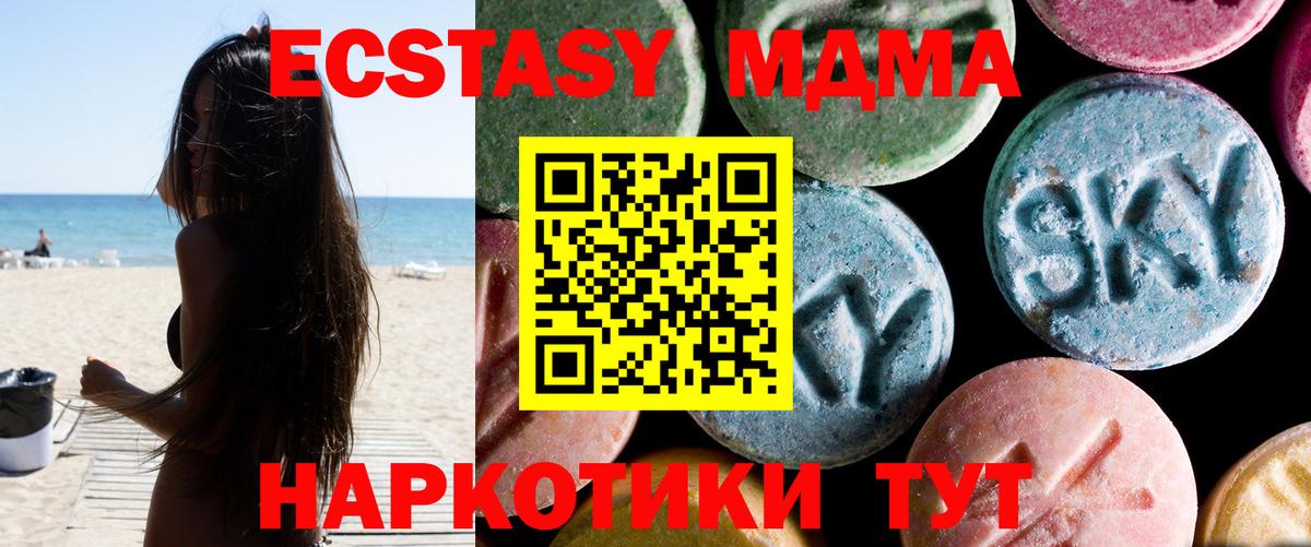 MDMA Molly  MDMA  MDMA crystal  Еманжелинск 