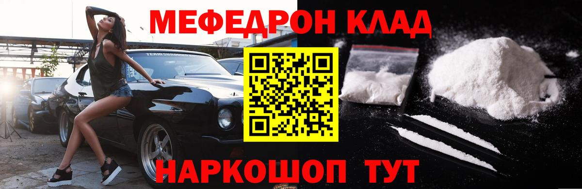 Меф 4 MMC  Еманжелинск  МЕФ  МЯУ-МЯУ 4 MMC 