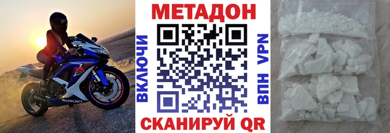 Метадон белоснежный  Еманжелинск 