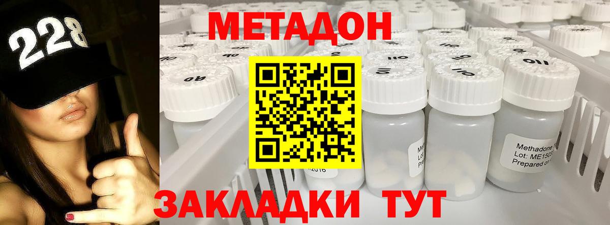 MEGA сайт  Еманжелинск  МЕТАДОН methadone 