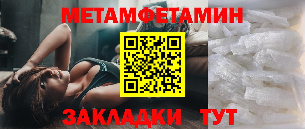 МЕТАМФЕТАМИН витя Еманжелинск