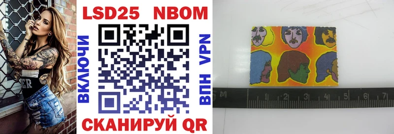 Марки 25I-NBOMe 1,8мг Еманжелинск