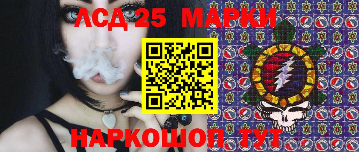 Марки 25I-NBOMe 1,8мг Еманжелинск