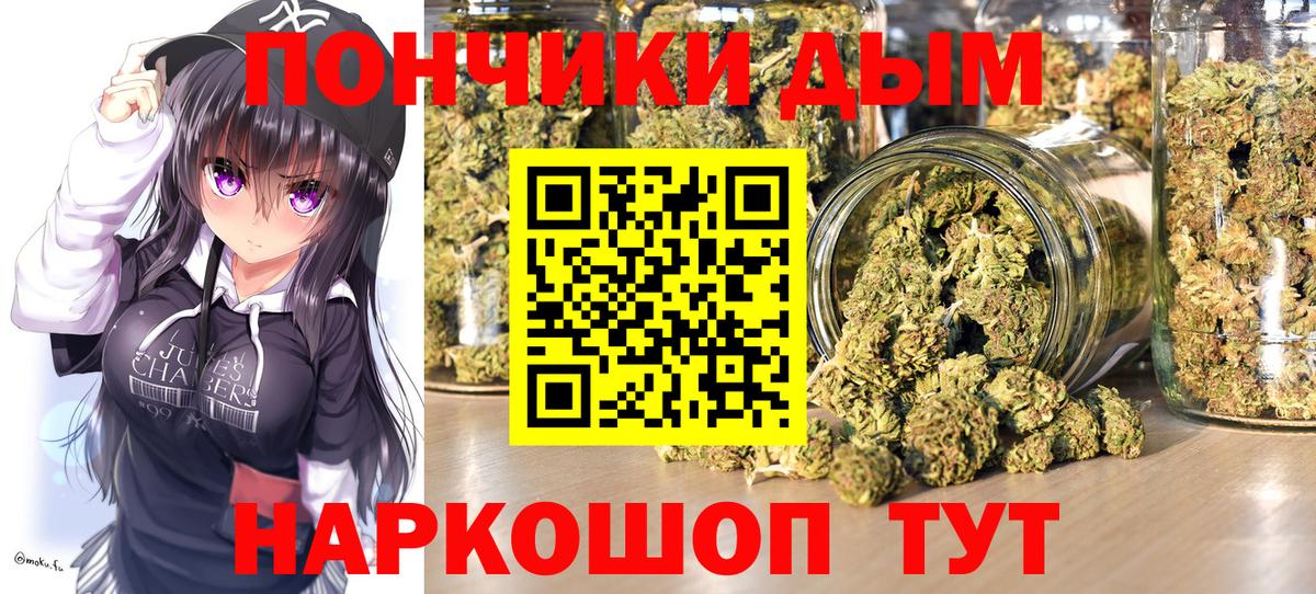 Бошки Шишки марихуана Еманжелинск