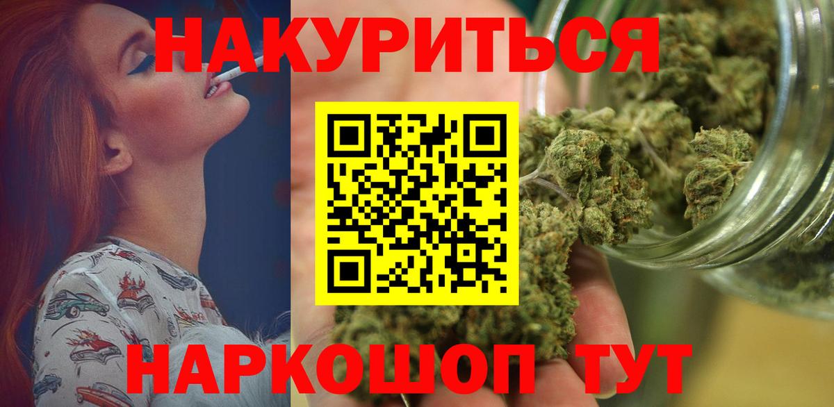 МАРИХУАНА THC 21%  Вход с VPN  Еманжелинск  Бошки Шишки AK-47 