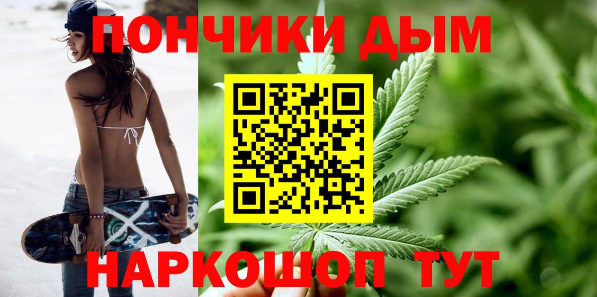 Марихуана Ganja Еманжелинск